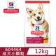 [送贈品 Hills 希爾思 604464 成犬 小顆粒 雞肉與大麥 12kg 寵物 狗飼料