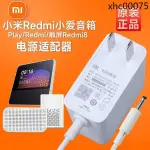 熱銷· 原裝小米小愛同學PLAY/REDMI帶觸屏音箱8充電源適配器線插頭12V1A