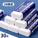 🔥客製/熱賣🔥2B橡皮擦學生考試美術橡皮學習用品易擦環保無痕無毒開學高品質 V3UP