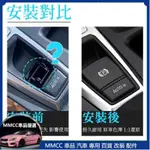 MC免運👉BMW X5/X6 E70 E71 E72 手煞車總成 電子手煞 剎車 P 鍵 AUTO HOLD 開關總