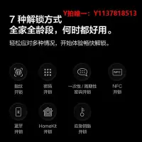 在飛比找Yahoo!奇摩拍賣優惠-智能鎖Aqara綠米全自動智能門鎖D100家用HomeKit