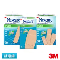 在飛比找蝦皮商城優惠-3M Nexcare 舒適繃(三款可選) OK繃