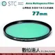 STC Astro Multispectra Filter 多波段干涉式光害濾鏡 77mm / 城市夜景 天文星空濾鏡 銀河 望遠鏡