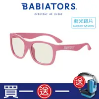 在飛比找PChome24h購物優惠-【美國Babiators】藍光系列嬰幼兒眼鏡-粉紅公主3-1