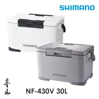 在飛比找蝦皮購物優惠-【丰山・公司貨】SHIMANO 硬式冰箱 30L NF-43