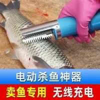 在飛比找樂天市場購物網優惠-刮魚鱗器電動刮魚鱗機魚鱗刨刮鱗器刮魚鱗刀刷打殺魚神器去魚鱗器