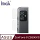 Imak ASUS ZenFone 8 ZS590KS 鏡頭玻璃貼(兩片裝) #防油汙 #抗指紋