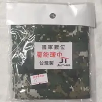 在飛比找蝦皮購物優惠-迷彩領巾 數位迷彩領巾 陸軍領巾 國軍領巾 國軍裝備