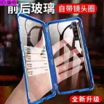 樂奇 護鏡雙面玻璃保護殼 REALME XT X3 X50 X50PRO金屬磁吸A5全包防摔A9 2020自帶鏡頭保護套