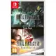 任天堂 NS Switch 太空戰士 最終幻想 FINAL FANTASY VII&VIII 7+8 合輯日英文歐版