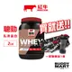 [台灣 RED COW] 紅牛聰勁即溶乳清蛋白 濃縮乳清蛋白 2磅 乳清蛋白 紅牛乳清 濃縮乳清 蛋白粉 紅牛乳清蛋白