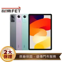 在飛比找遠傳friDay購物精選優惠-小米 Redmi Pad SE (4G/128G) 11吋 