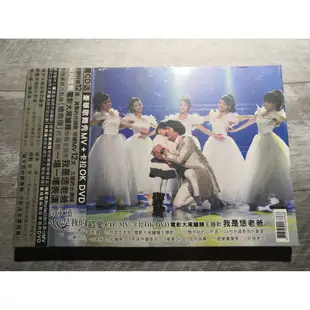 【春嬌音樂坊】｜全新未拆｜綜藝天王豬哥亮~豪華歌廳秀第3張CD+MV+DVD 電影大尾鱸鰻主題曲-我是恁老爸  1005