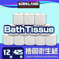 在飛比找環球Online優惠-【Kirkland Signature 科克蘭】捲筒衛生紙(