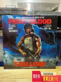 在飛比找Yahoo奇摩拍賣-7-11運費0元優惠優惠-first blood 黑膠 唱片 cd 磁帶