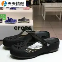 在飛比找Yahoo!奇摩拍賣優惠-۞№【折扣店促銷】 Crocs 女鞋 卡駱馳伊莎貝拉洞洞鞋沙