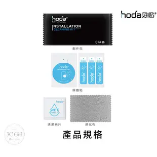 HODA 康寧 3D 隱形滿版 9H 鋼化 保護貼 康寧玻璃貼 適用於iphone X XR Xs Max