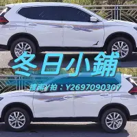 在飛比找Yahoo奇摩拍賣-7-11運費0元優惠優惠-車貼適用于日產新奇駿車身腰線拉花個性運動彩條改裝飾貼 奇駿車