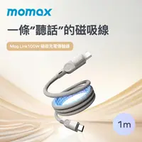 在飛比找蝦皮購物優惠-【Momax】Mag Link 100W USB-C 尼龍編