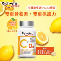 在飛比找蝦皮商城優惠-Richvita 利捷維有酵維生素C＋D3口嚼錠 60錠（添