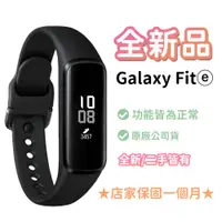 在飛比找蝦皮商城精選優惠-Samsung Galaxy Fit e 藍牙智慧手環 SM