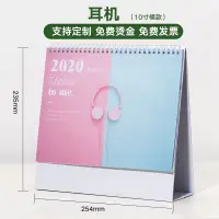 在飛比找蝦皮購物優惠-客製新品益好檯曆2020年行事曆記事商務月曆定制創意簡約小清