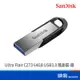 SanDisk 晟碟 Ultra Flair CZ73 64G USB3.0 隨身碟 五年保 銀