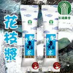 【澎湖縣農會】花枝漿150GX2包