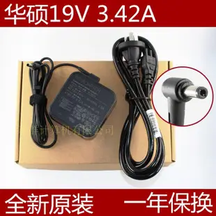 華碩VX239 VX279 H VA322N-W液晶屏顯示器19V3.42A充電源線適配器