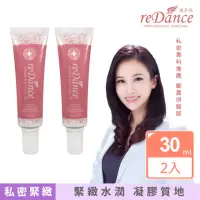 在飛比找momo購物網優惠-【reDance 瑞丹絲】玫瑰香緊緻潤澤凝膠x2入(私密保養