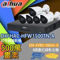 在飛比找松果購物優惠-昌運監視器 大華套餐DH-XVR5108HS-I3主機DH-