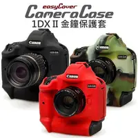 在飛比找樂天市場購物網優惠-CANON 1DX easyCover 金鐘套 相機保護套 