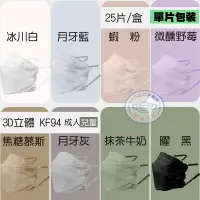 在飛比找露天拍賣優惠-183口罩醫材 丰荷一般醫療口罩 現貨 3D立體 魚形口罩 