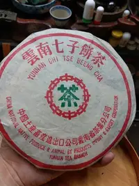 在飛比找Yahoo!奇摩拍賣優惠-大草原文物館，2002年普洱茶生茶，易武老樹春尖