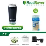 在飛比找遠傳friDay購物精選優惠-美國FoodSaver-可攜式充電真空保鮮機(黑)