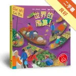 世界的市集[二手書_良好]11314819817 TAAZE讀冊生活網路書店