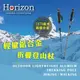 Horizon 天際線 7075鋁合金摺疊登山杖 - 最佳體驗款 (蒼穹藍/雍容綠) 登山杖