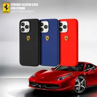 在飛比找Yahoo!奇摩拍賣優惠-春季新款 Ferrari法拉利液態矽膠 適用蘋果iPhone