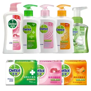 滴露Dettol 任選香皂100gx3個/洗手乳250ml(滋潤倍護/清新柑橘經典松木/蘆薈)/沐浴乳950g