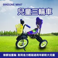 在飛比找ETMall東森購物網優惠-BIKEONE MINI7 12吋復古兒童三輪車腳踏車(附籃