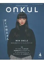 在飛比找樂天市場購物網優惠-ONKUL Vol.4 2015年秋冬號