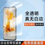 透明無黑邊適用華為MATE50鋼化膜無白邊MATE60手機膜NOVA11新款P50/P40/P30玻璃保護膜MT30非滿