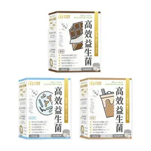 【MIHONG米鴻生醫】高效益生菌Plus-無調味/可可/奶茶3種口味任選 x1盒(30包/盒)