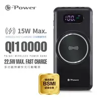 在飛比找露天拍賣優惠-e-Power QI10000 多功能 無線快充 行動電源 