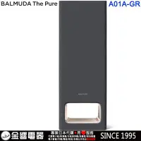 在飛比找Yahoo!奇摩拍賣優惠-【金響代購空運】日本原裝 BALMUDA A01A-GR,B