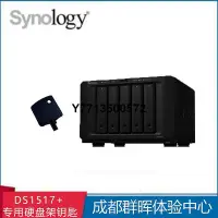 在飛比找Yahoo!奇摩拍賣優惠-群暉 Synology 網絡存儲 群暉硬碟架鑰匙 DS151