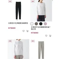 在飛比找蝦皮購物優惠-【MUJI 無印良品】新款✨女棉混羊毛高保暖 圓領/半高領/