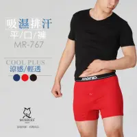 在飛比找momo購物網優惠-【MORRIES 莫利仕】4件組-吸濕排汗平口褲 台灣製(台