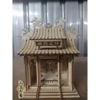 在飛比找蝦皮購物優惠-🎉泓展工藝坊🎉-『DIY系列』廟宇 廟宇模型 宮廟模型 模型