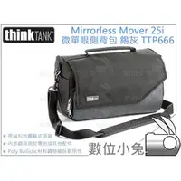 在飛比找PChome商店街優惠-數位小兔【ThinkTank Mirrorless Move